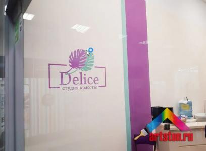 Нанесение логотипа на стену Delice красками в Санкт-Петербурге