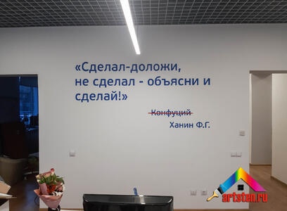 Нанесение надписи в офисе компании на заказ