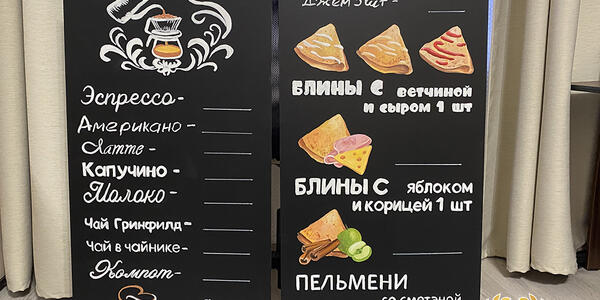 Цены на оформление меловых досок в СПб