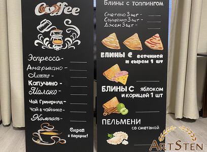 Оформление меловой доски Блины и пельмени для кафе на заказ в СПб