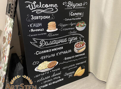 Оформление меловой доски Меню для кафе на заказ в СПб