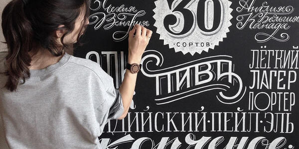 Меловой леттеринг: цены, варианты и фото l заказать в СПб