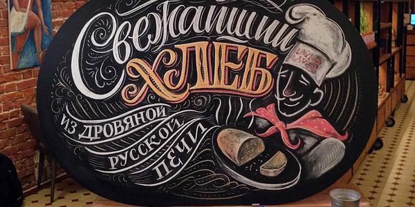 Оформление и роспись меловых досок в СПб: фото, цены