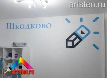 Оформление стен в школе в Санкт-Петербурге