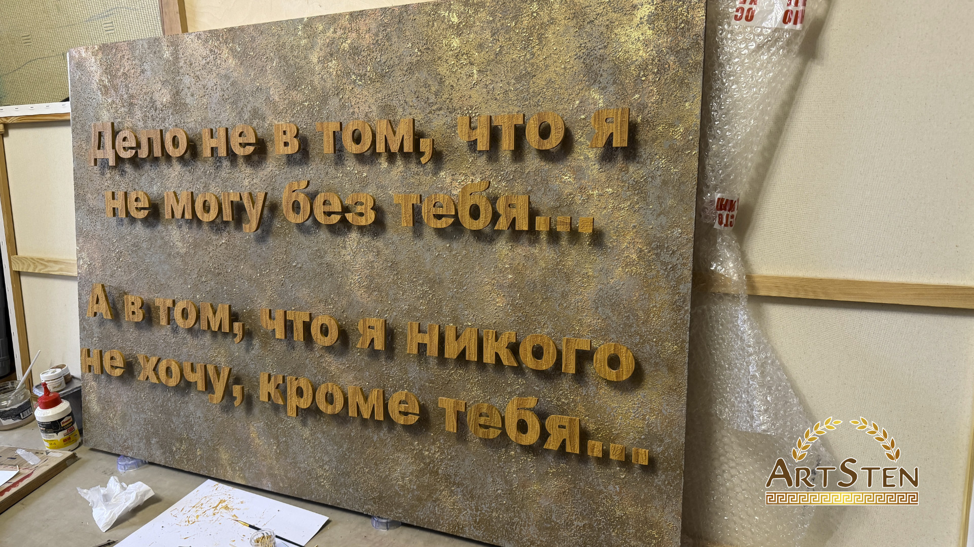панно с парящими буквами и подсветкой 11