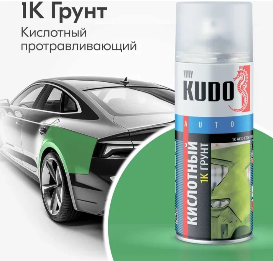 Автомобильный алкидный грунт по металлу в аэрозоле
