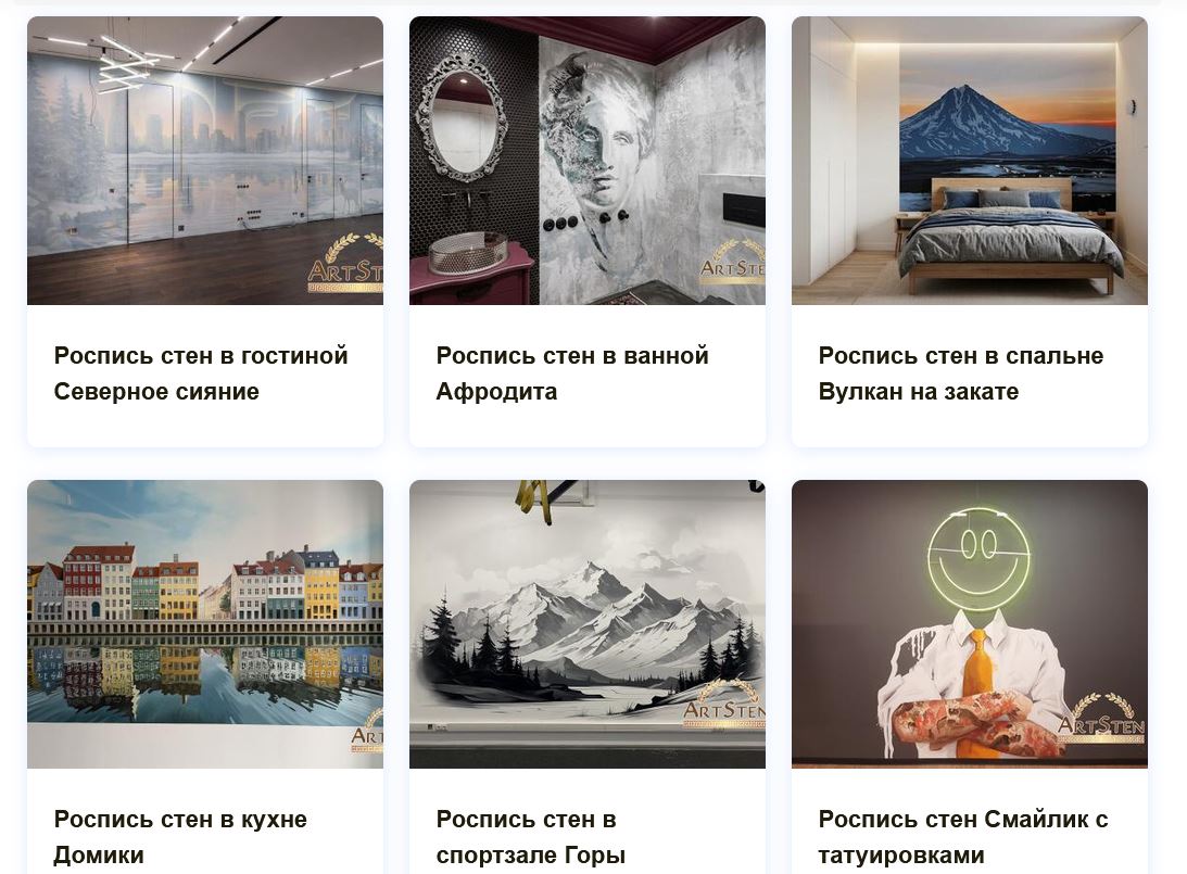 подборка работ с портфолио по росписи стен