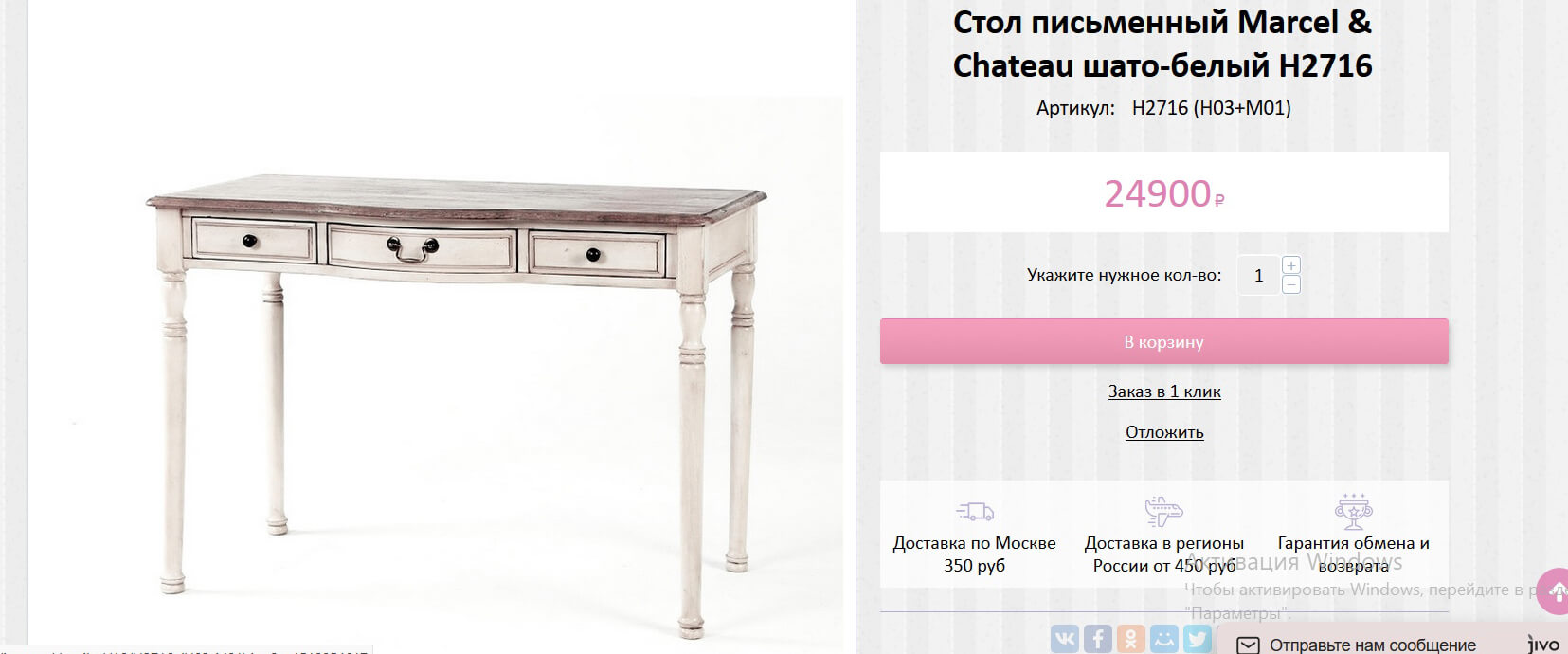 новая мебель в стиле прованс