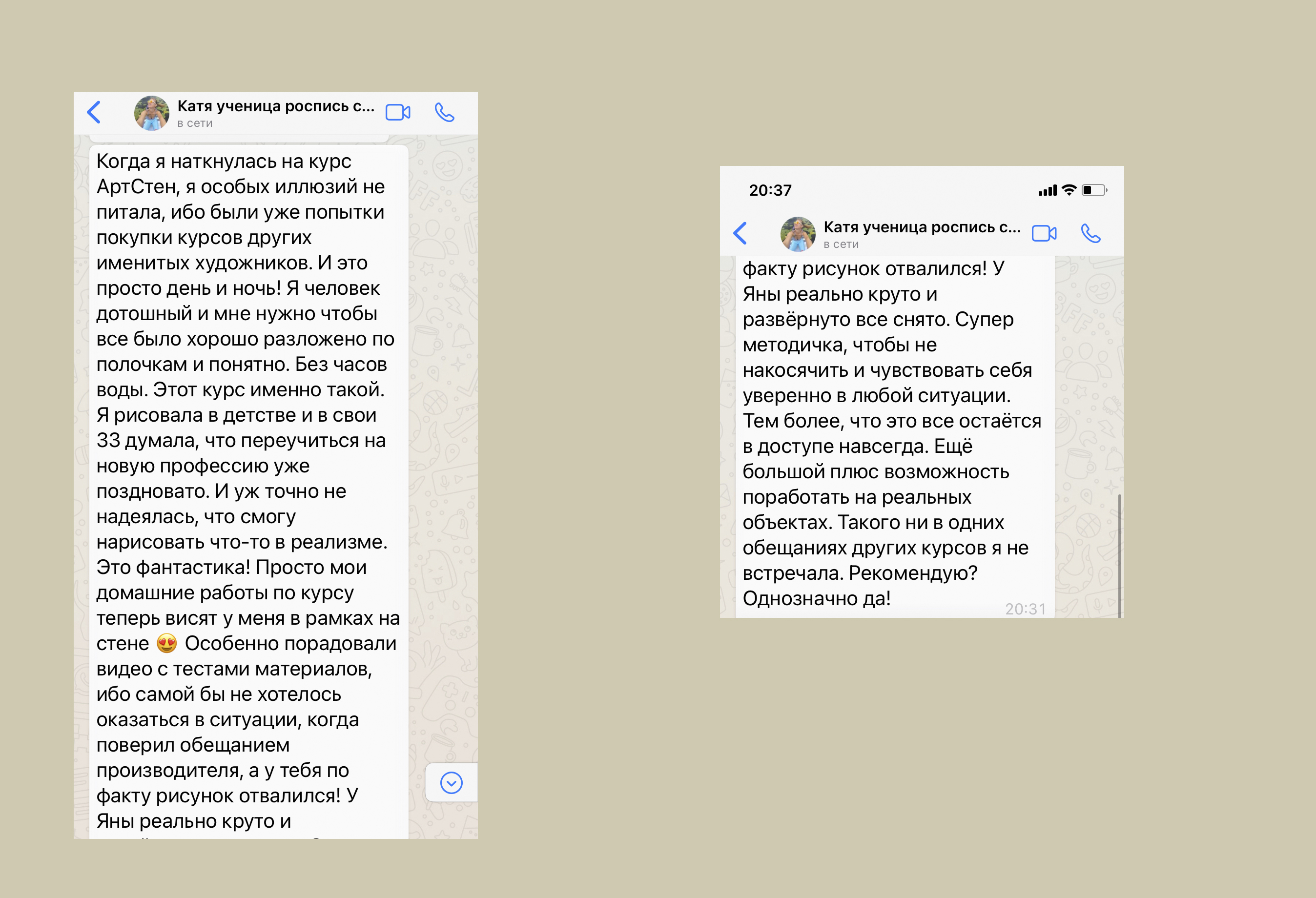 Отзыв ученицы о курсе по росписи стен