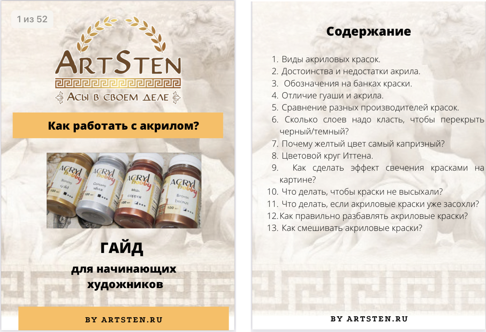 Гайд по росписи стен — как работать с акрилом